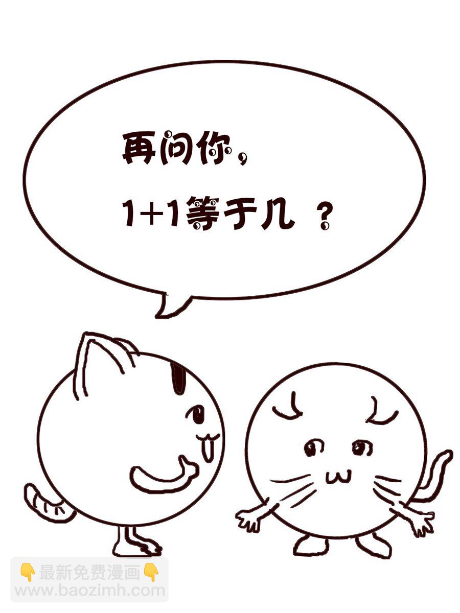 《小小笑话》小小笑话 第30集 第6页