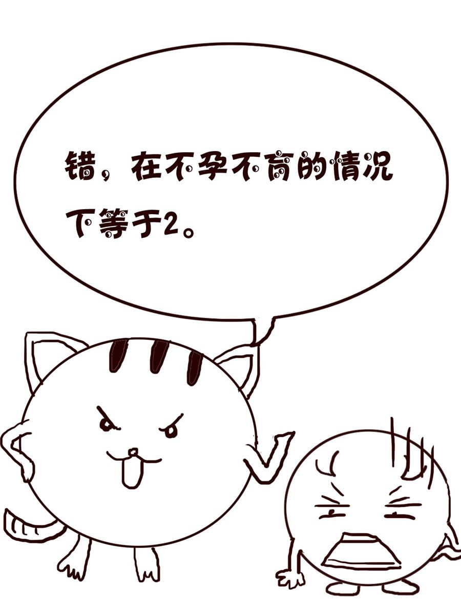 《小小笑话》小小笑话 第30集 第8页