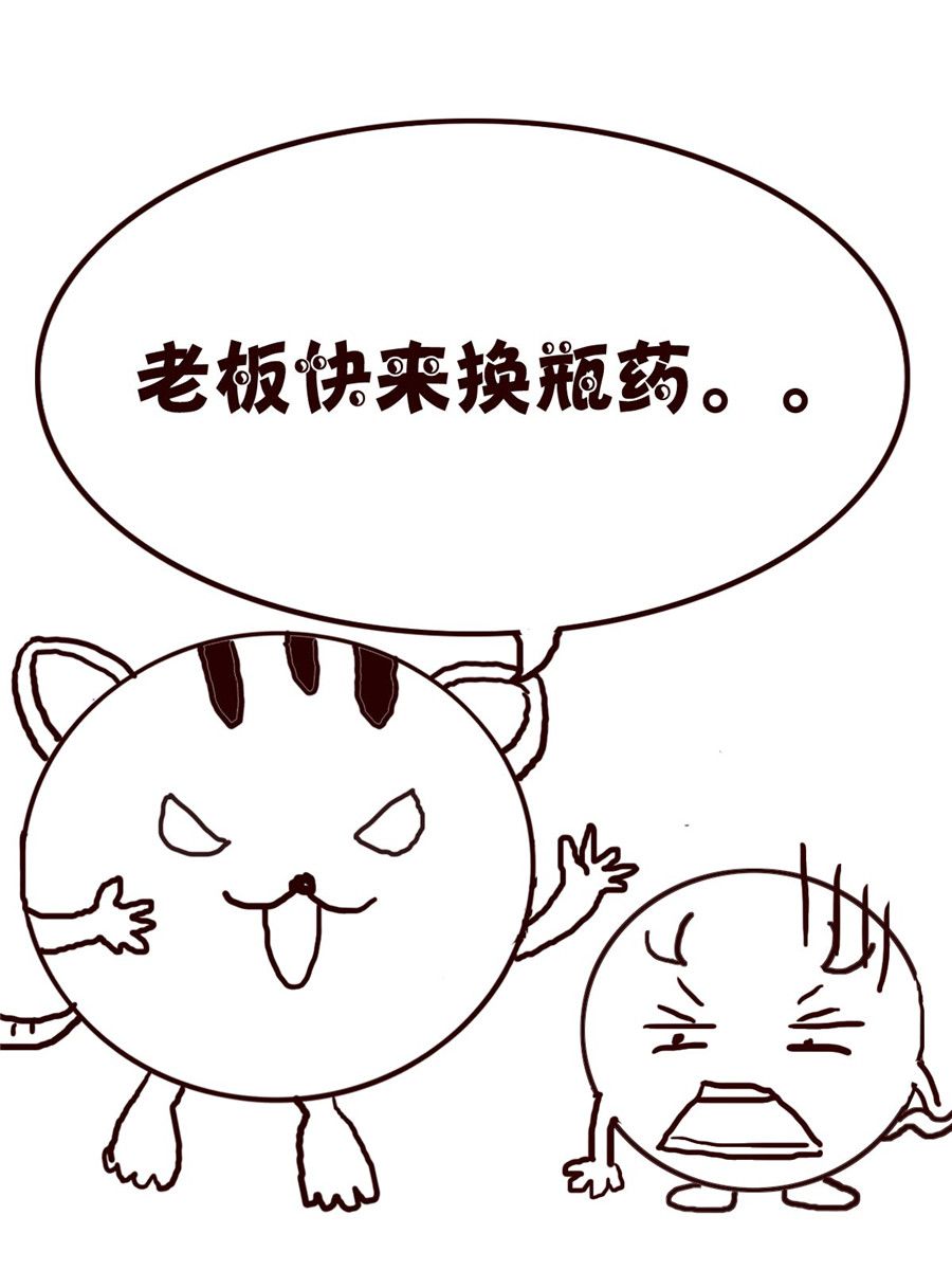 《小小笑话》小小笑话 第32集 第11页