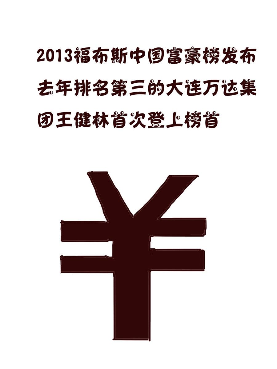 《小小笑话》小小笑话 第32集 第14页