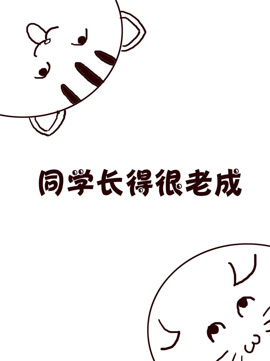 《小小笑话》小小笑话 第32集 第2页