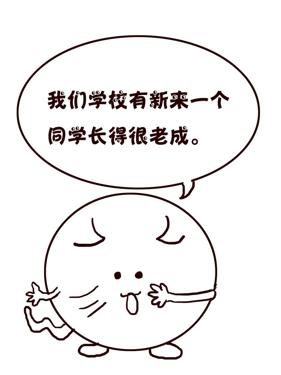 《小小笑话》小小笑话 第32集 第3页