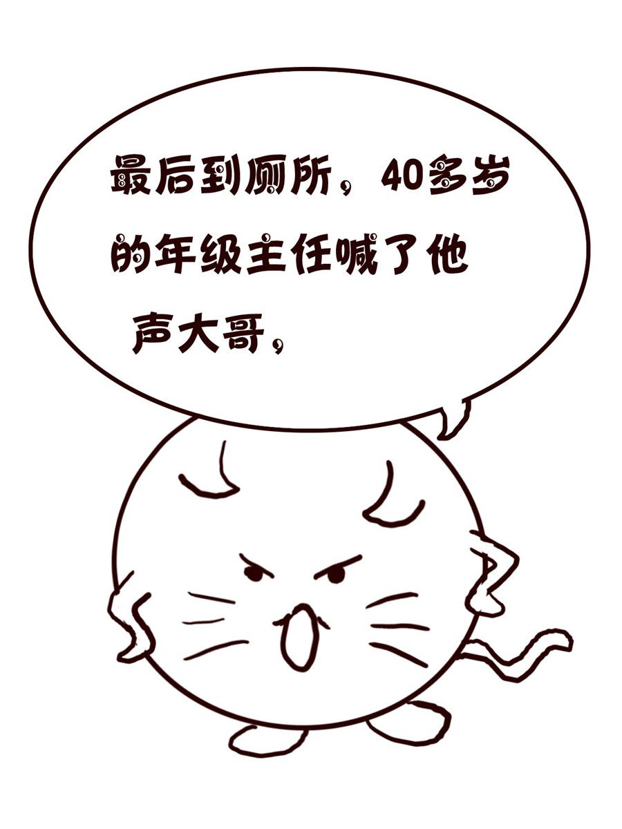 《小小笑话》小小笑话 第32集 第6页