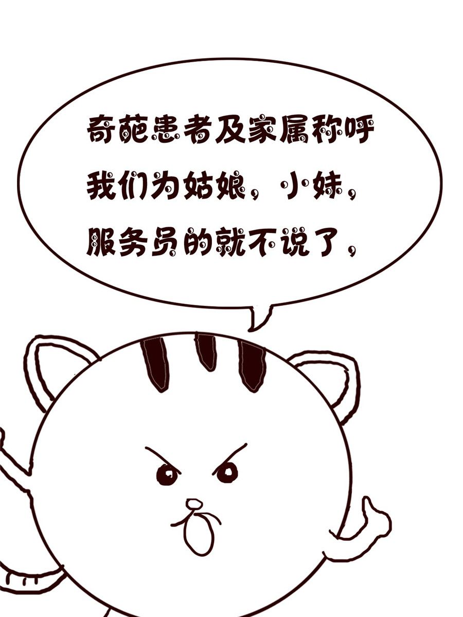 《小小笑话》小小笑话 第32集 第9页