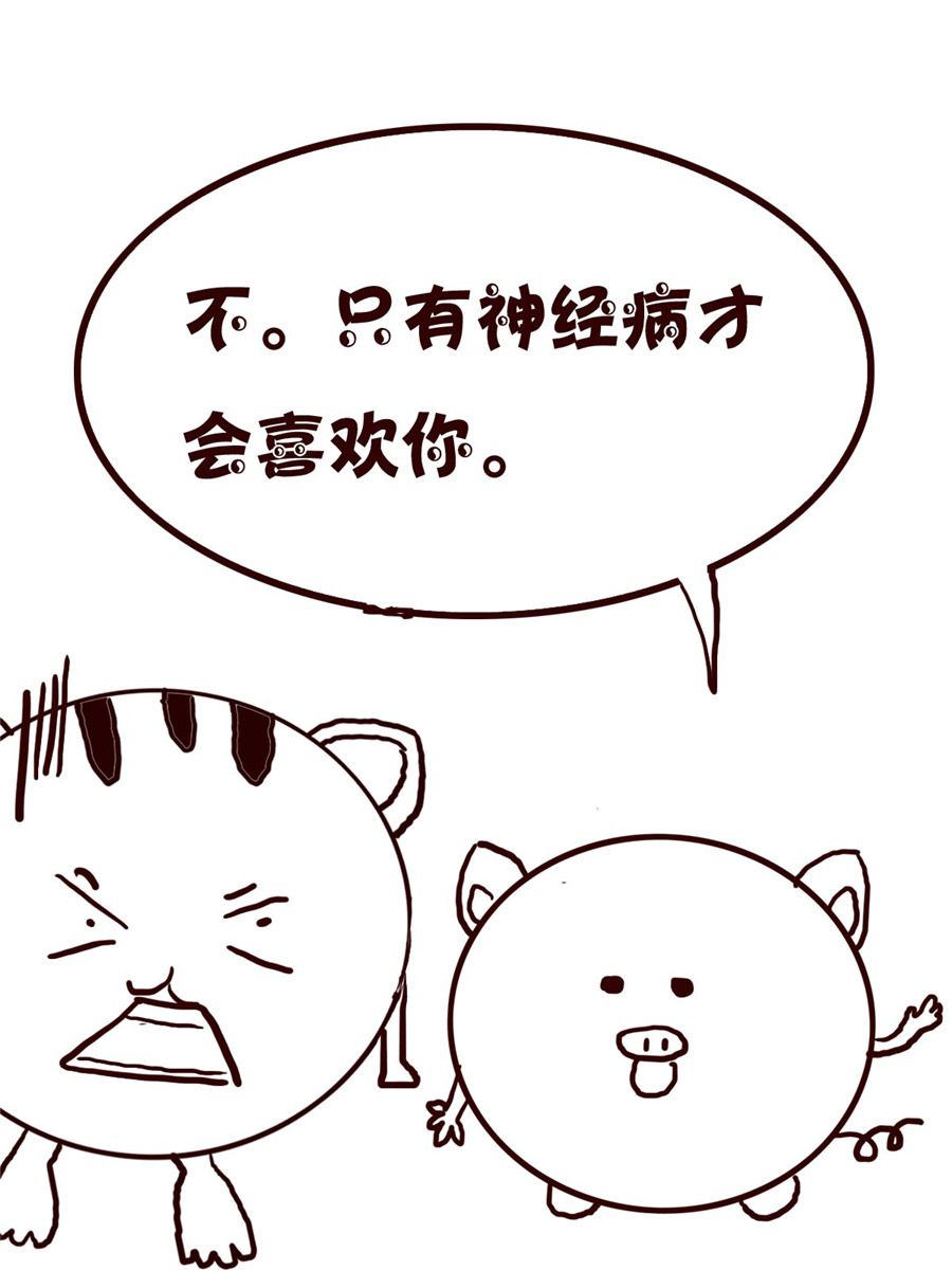 《小小笑话》小小笑话 第29集 第11页