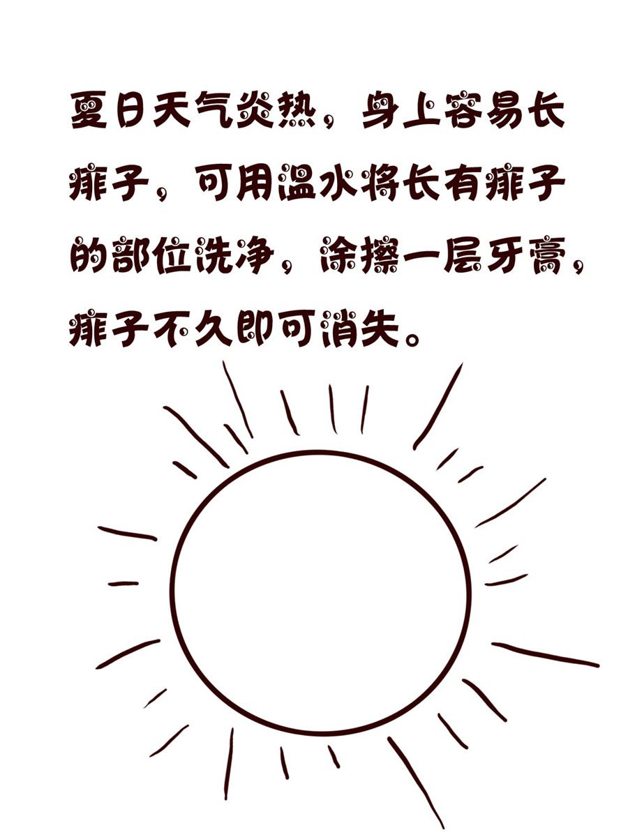 《小小笑话》小小笑话 第29集 第13页