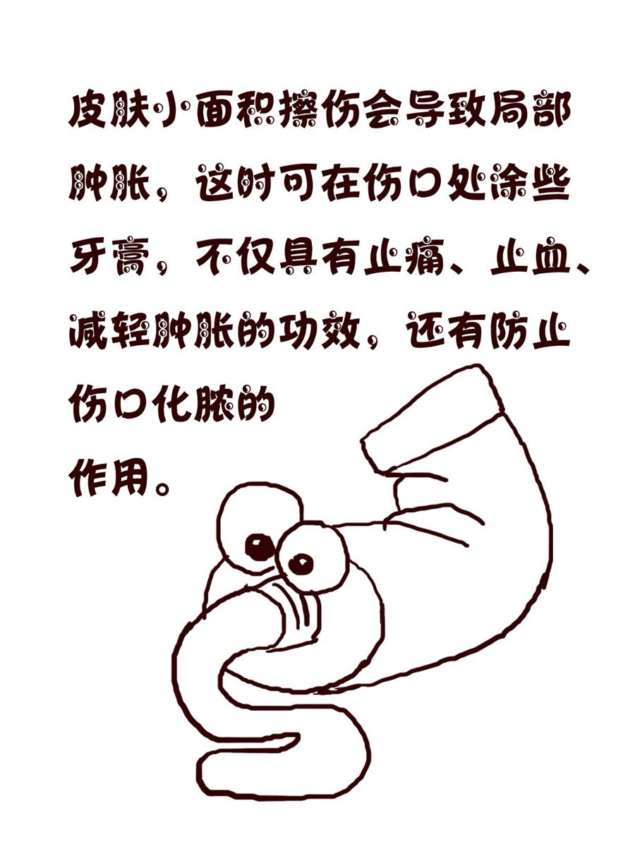 《小小笑话》小小笑话 第29集 第14页