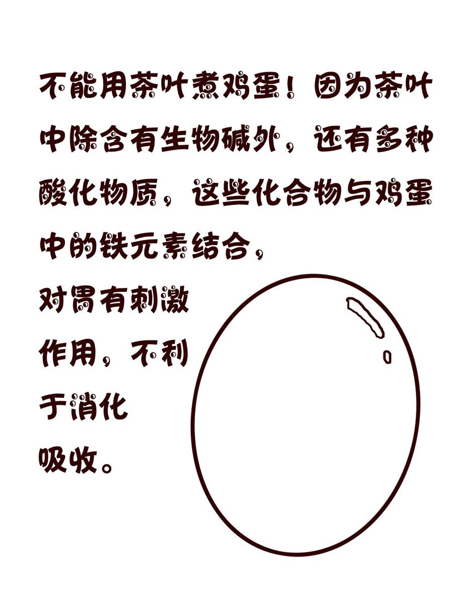 《小小笑话》小小笑话 第29集 第17页