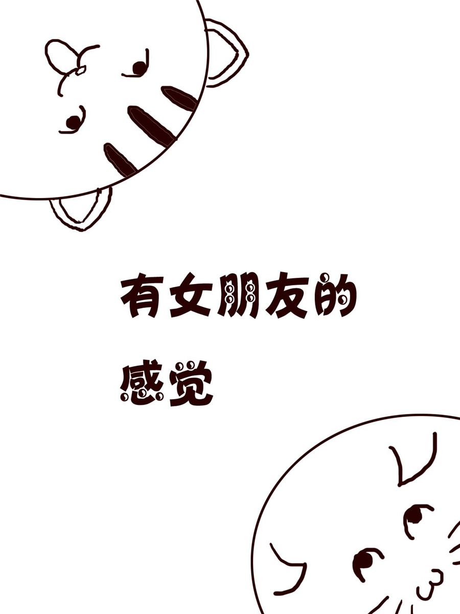 《小小笑话》小小笑话 第29集 第2页