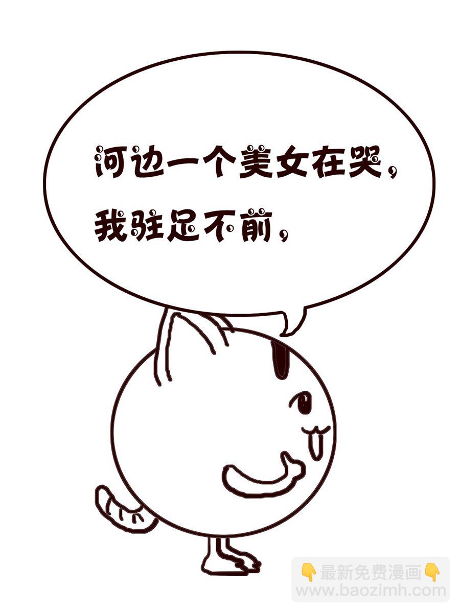 《小小笑话》小小笑话 第29集 第3页