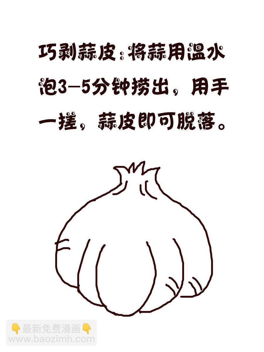 《小小笑话》小小笑话 第31集 第13页