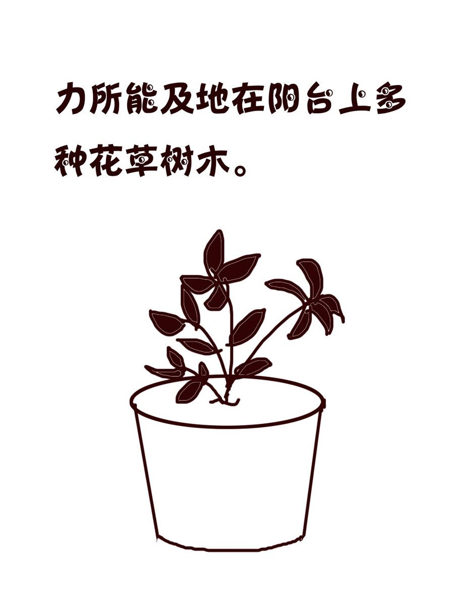 《小小笑话》小小笑话 第31集 第17页