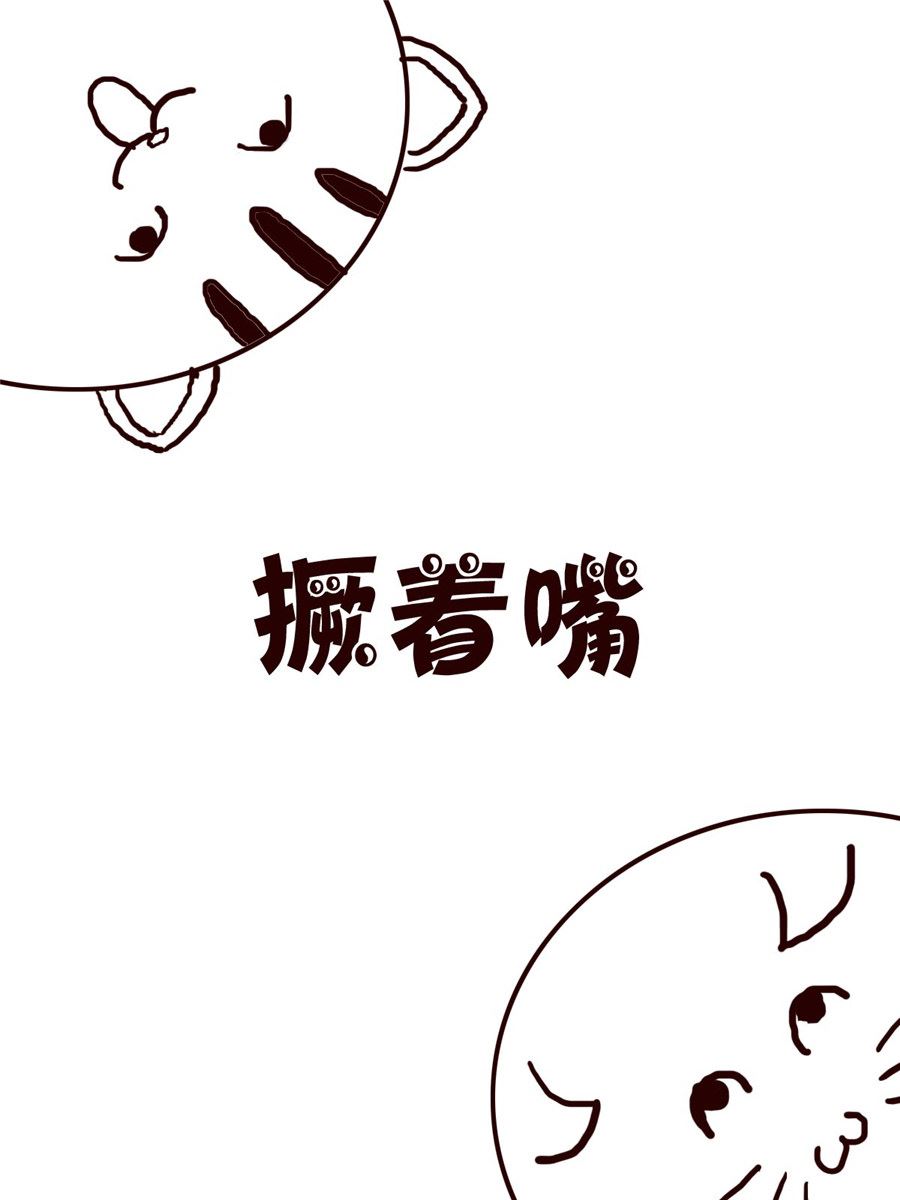 《小小笑话》小小笑话 第31集 第2页