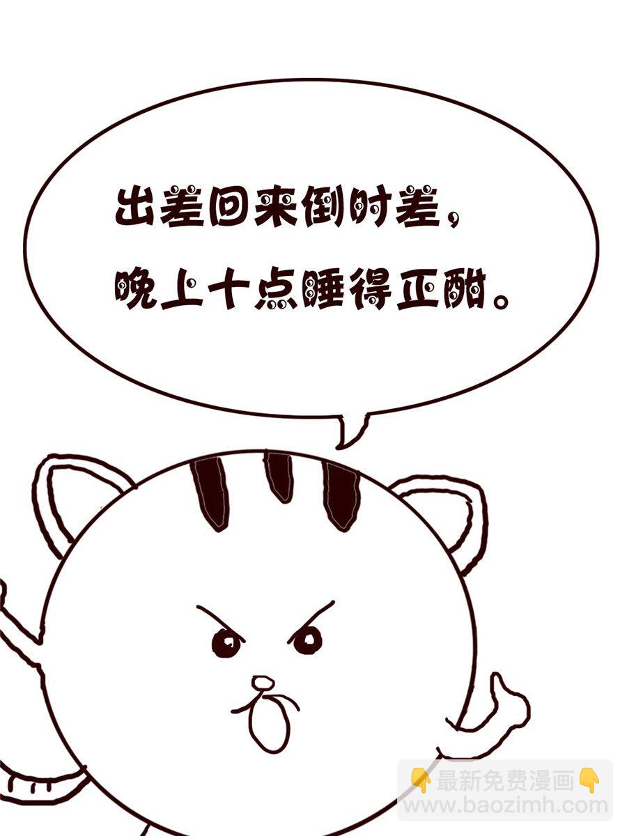 《小小笑话》小小笑话 第31集 第3页