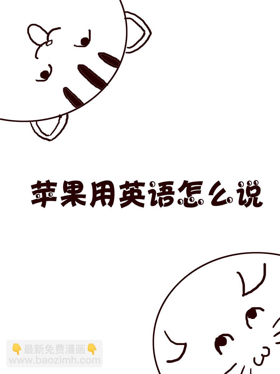 《小小笑话》小小笑话 第31集 第7页