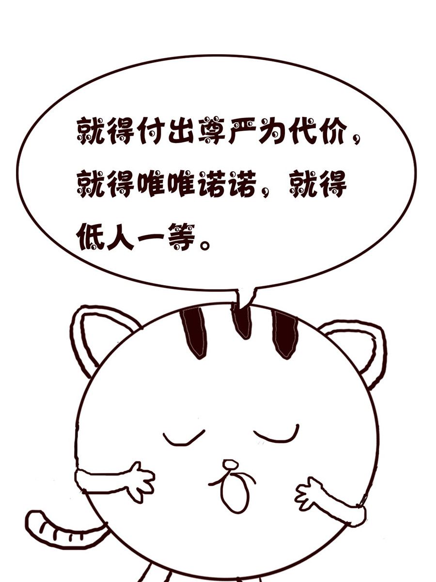 《小小笑话》小小笑话 第33集 第11页