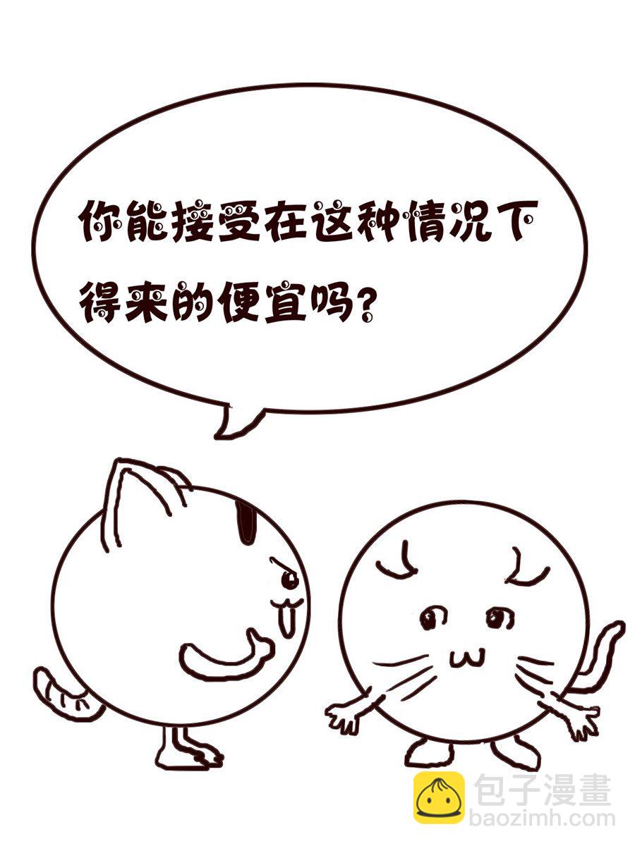 《小小笑话》小小笑话 第33集 第12页