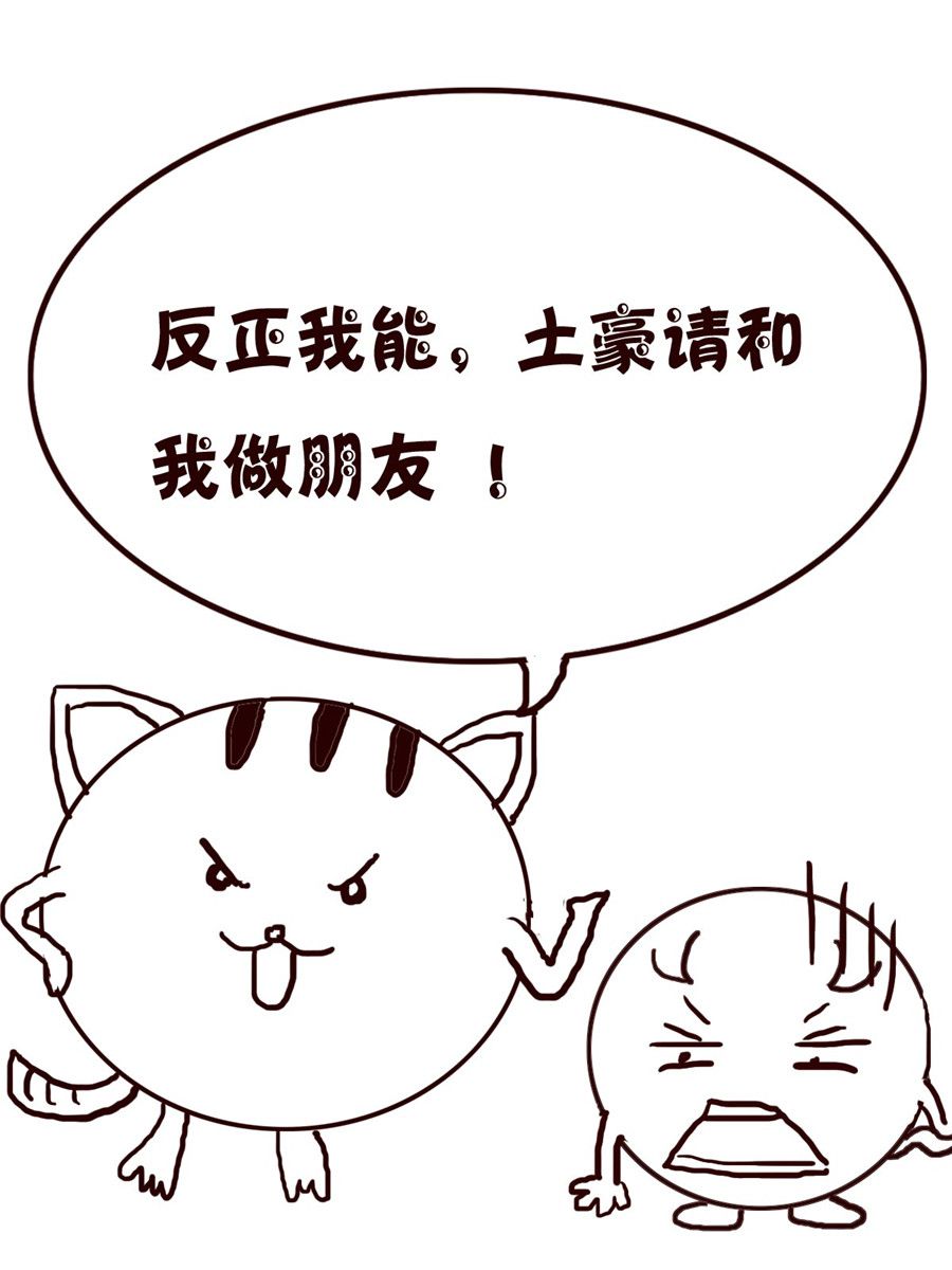 《小小笑话》小小笑话 第33集 第13页