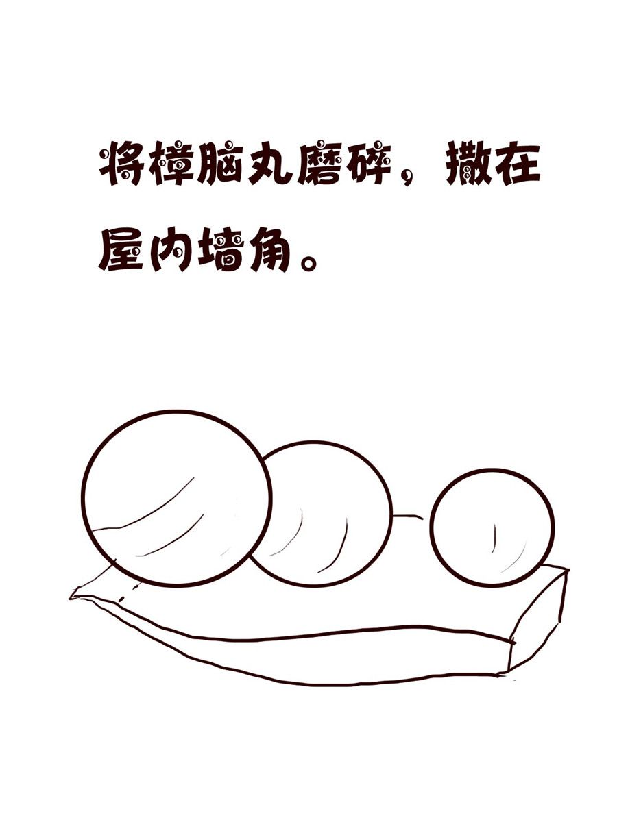 《小小笑话》小小笑话 第33集 第17页