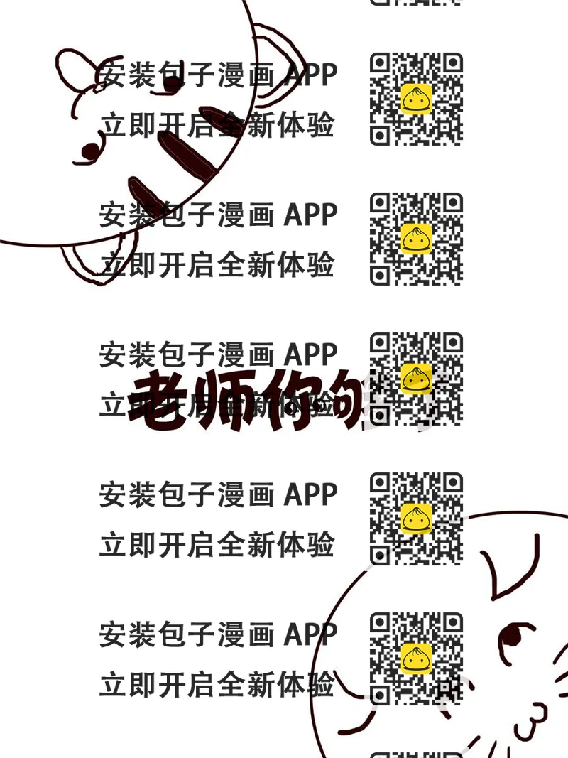 《小小笑话》小小笑话 第33集 第2页