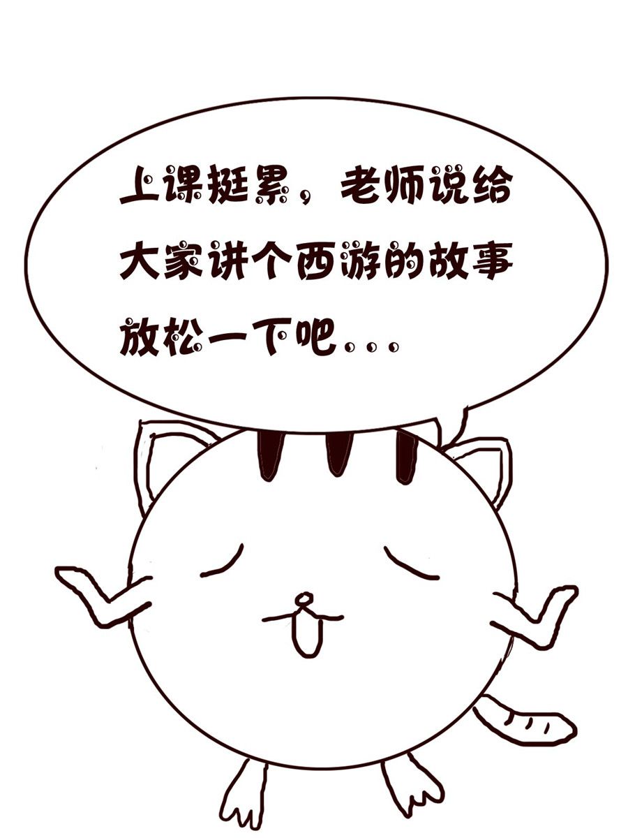 《小小笑话》小小笑话 第33集 第3页