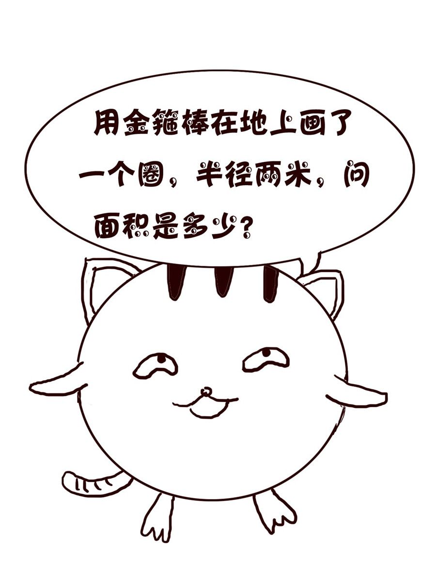 《小小笑话》小小笑话 第33集 第5页