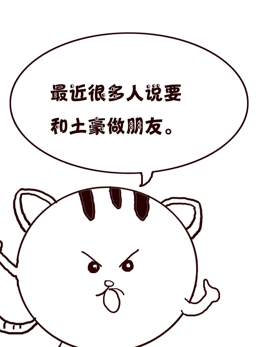 《小小笑话》小小笑话 第33集 第8页
