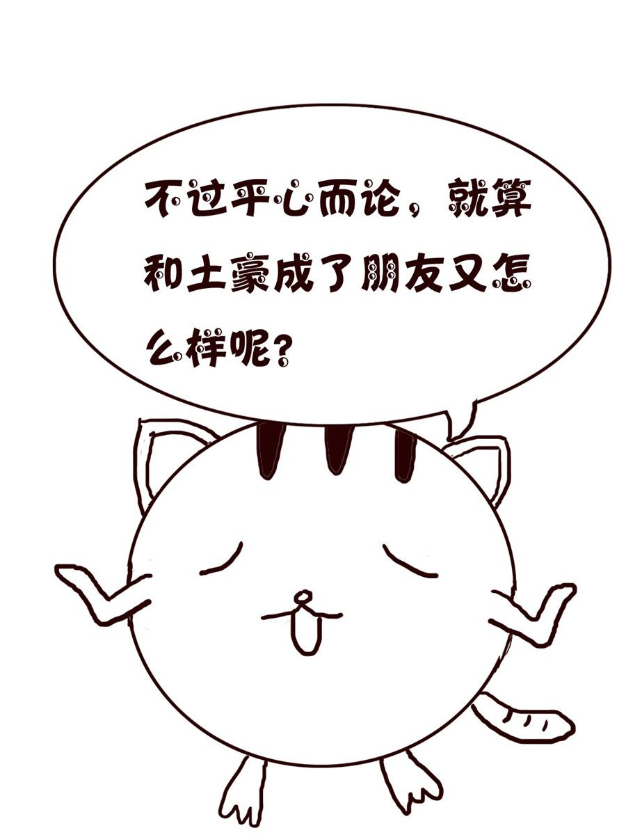 《小小笑话》小小笑话 第33集 第9页