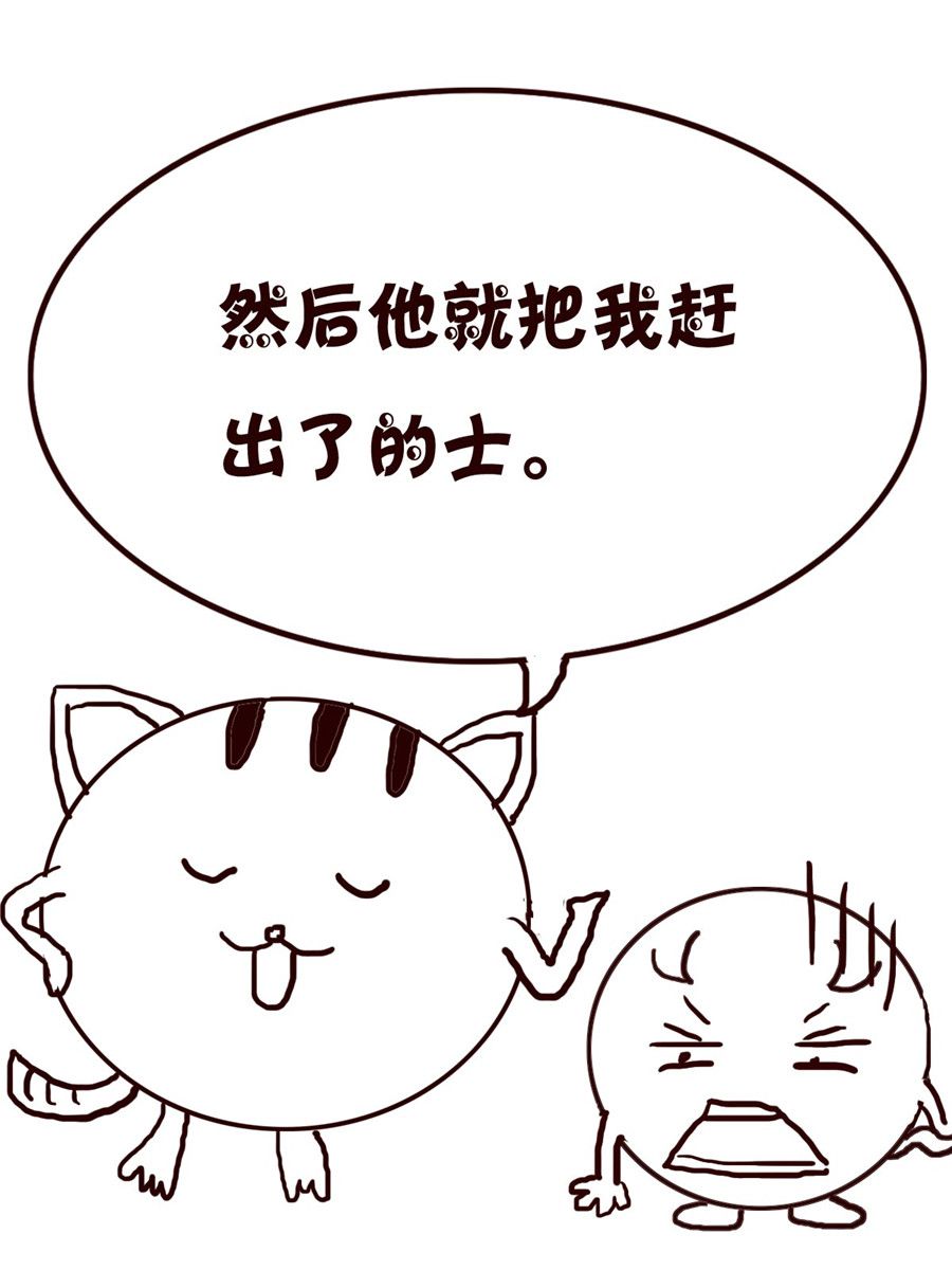 《小小笑话》小小笑话 第35集 第14页