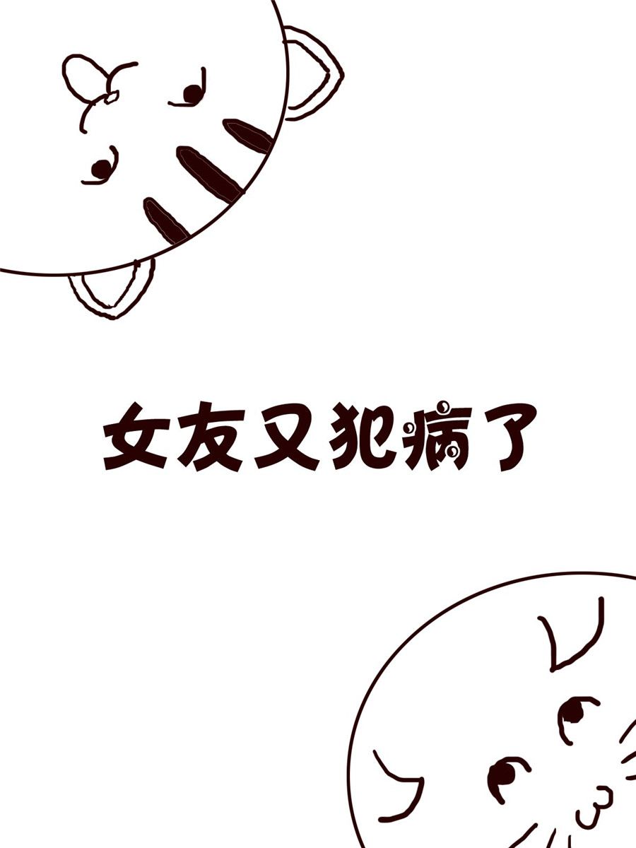 《小小笑话》小小笑话 第35集 第2页