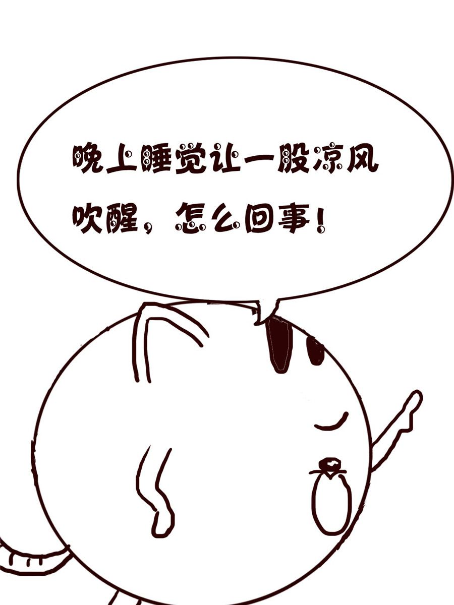 《小小笑话》小小笑话 第35集 第3页