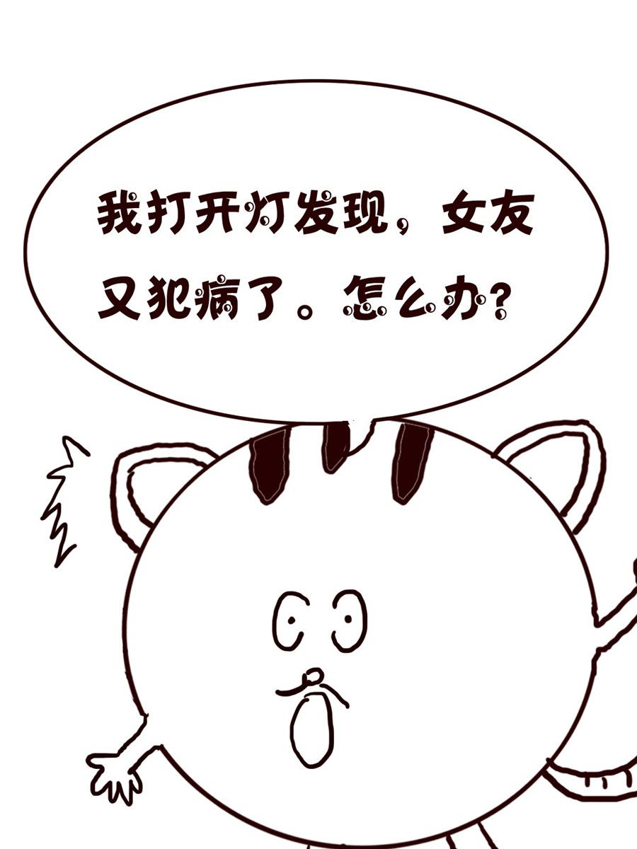 《小小笑话》小小笑话 第35集 第4页