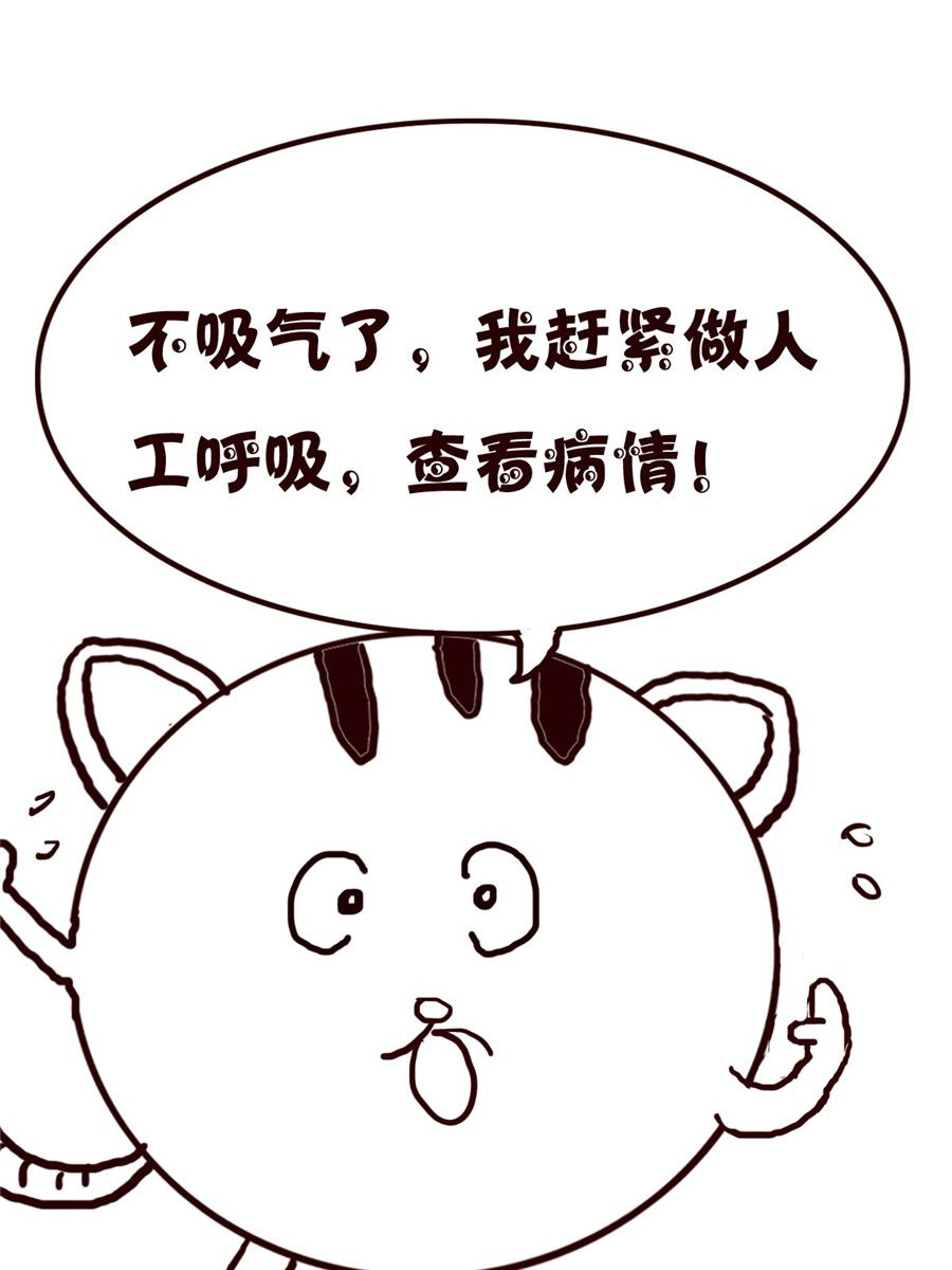 《小小笑话》小小笑话 第35集 第6页