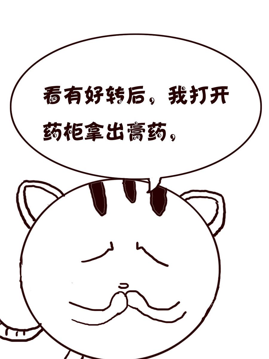 《小小笑话》小小笑话 第35集 第7页