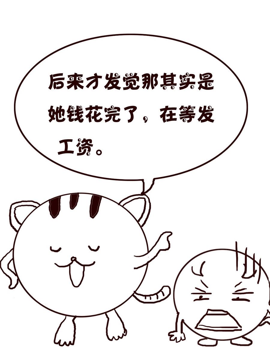 《小小笑话》小小笑话 第34集 第11页