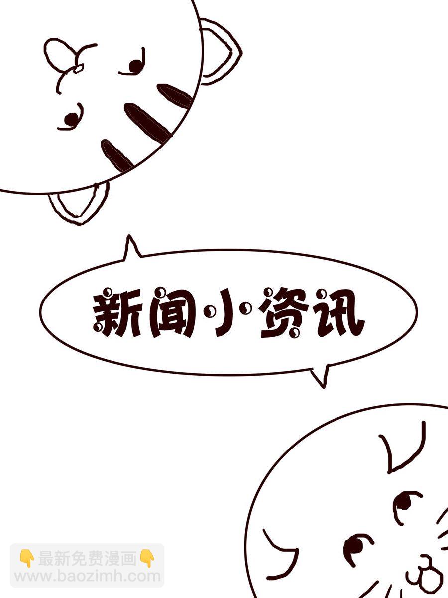 《小小笑话》小小笑话 第34集 第12页