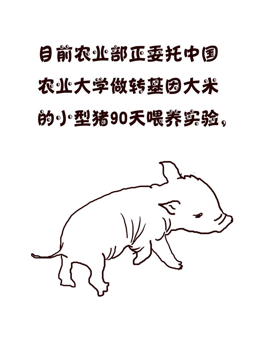 《小小笑话》小小笑话 第34集 第14页