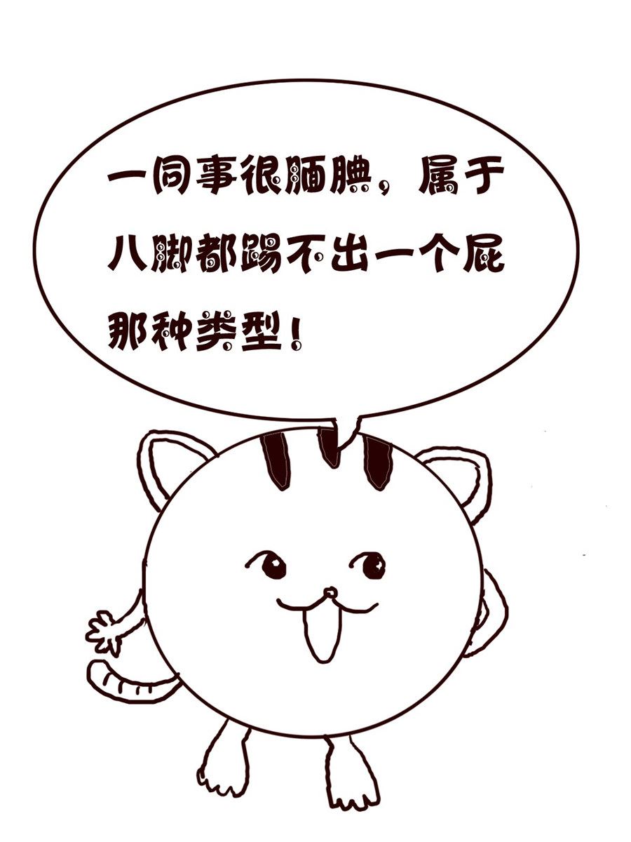 《小小笑话》小小笑话 第34集 第3页