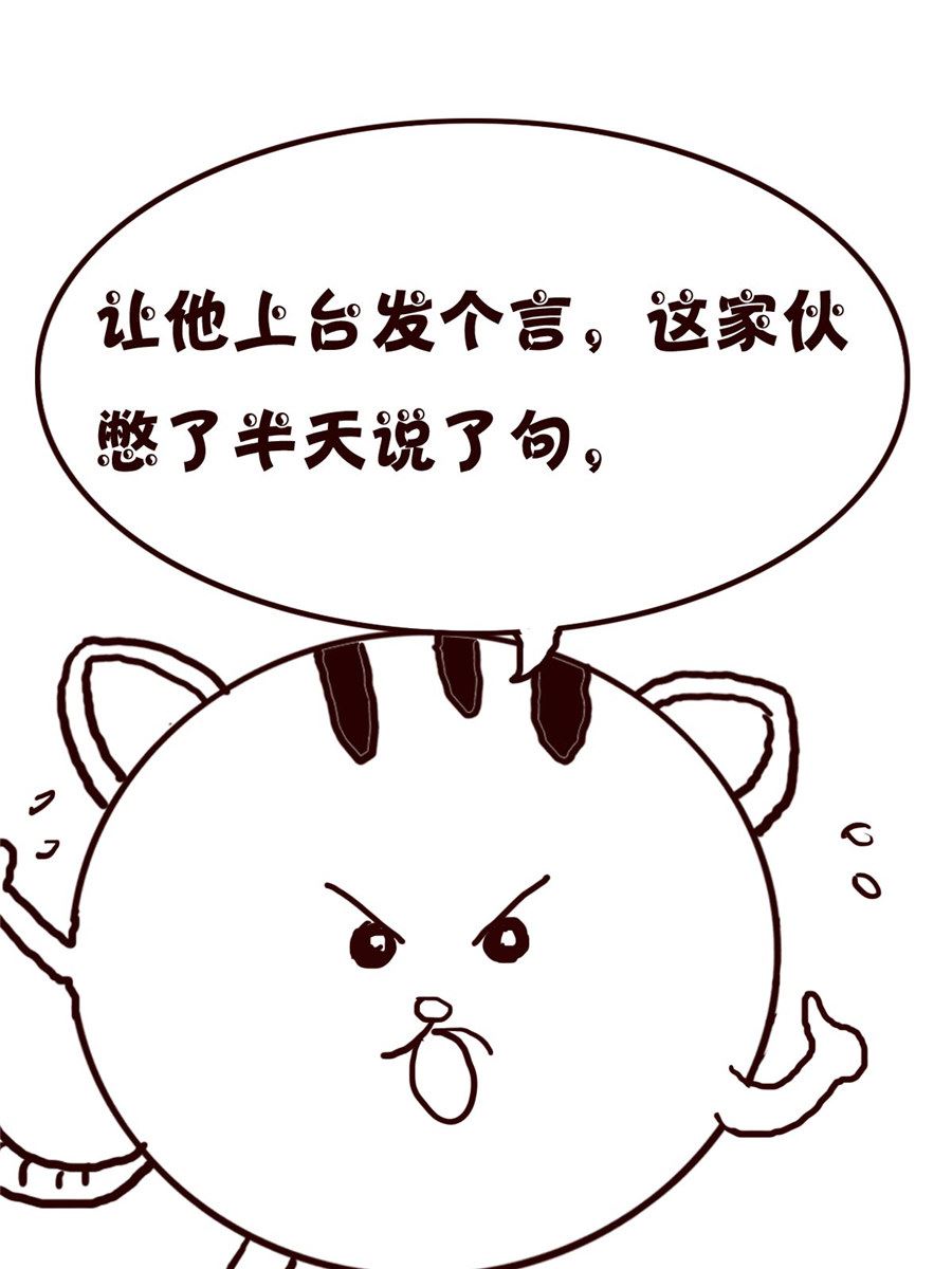 《小小笑话》小小笑话 第34集 第5页