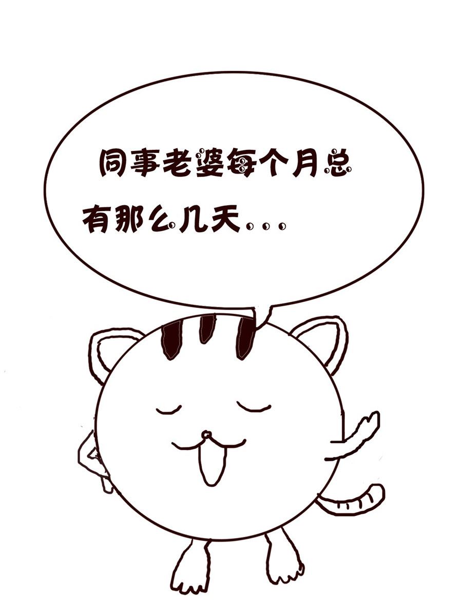 《小小笑话》小小笑话 第34集 第8页
