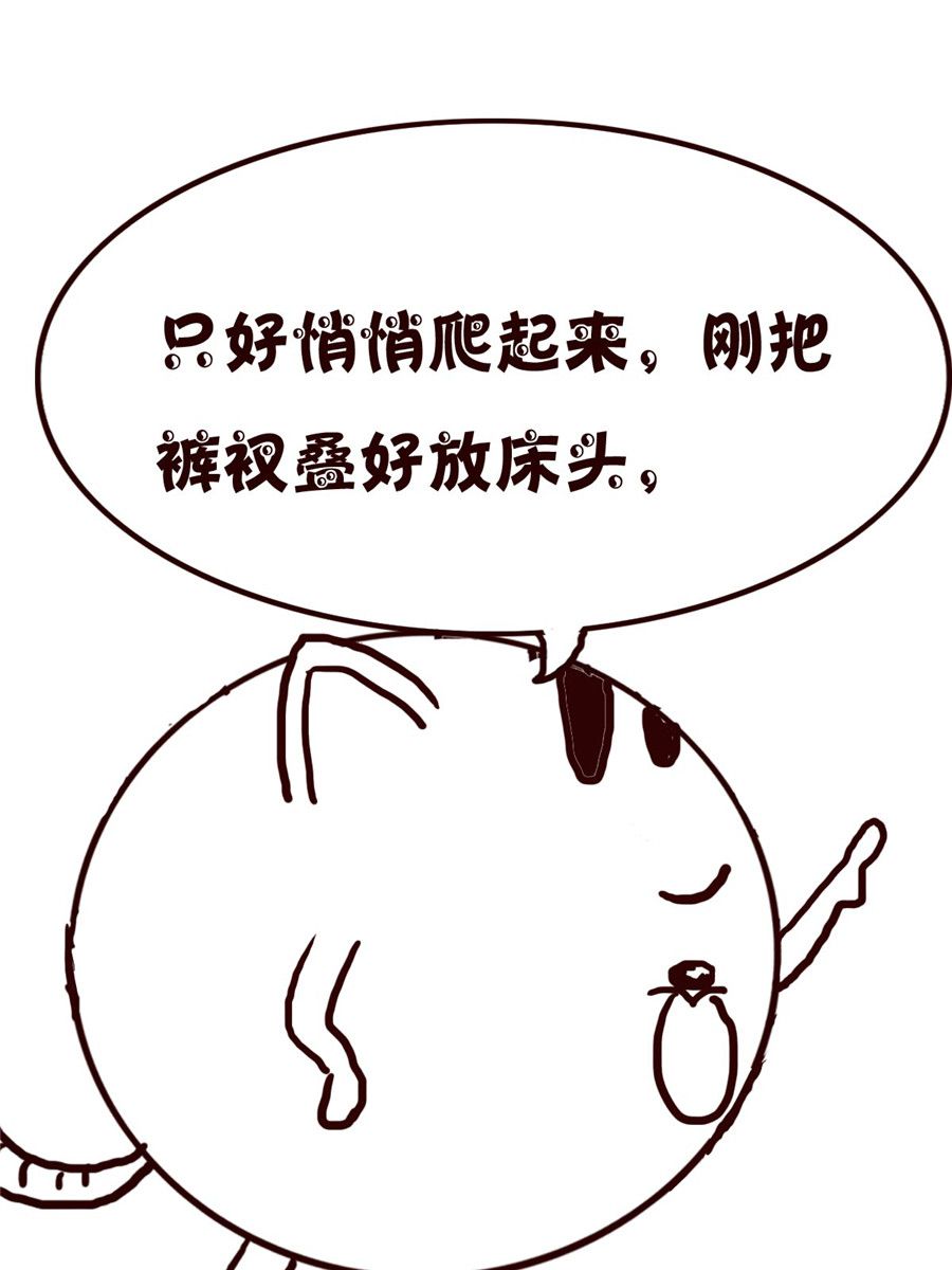 《小小笑话》小小笑话 第36集 第12页