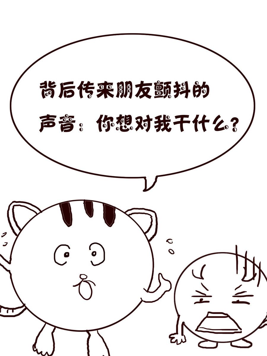 《小小笑话》小小笑话 第36集 第13页