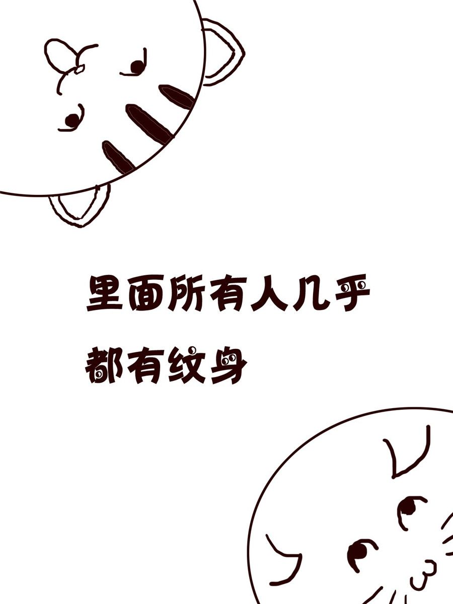 《小小笑话》小小笑话 第36集 第2页