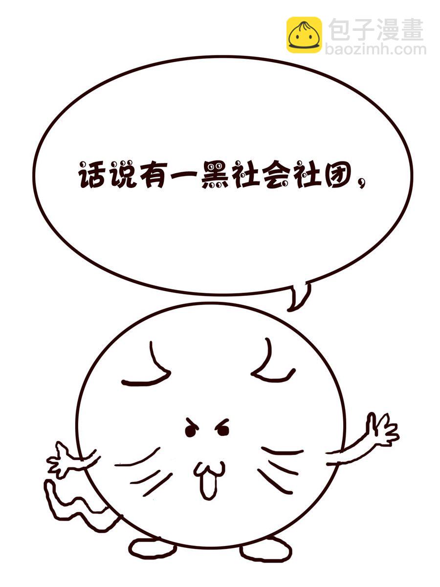 《小小笑话》小小笑话 第36集 第3页