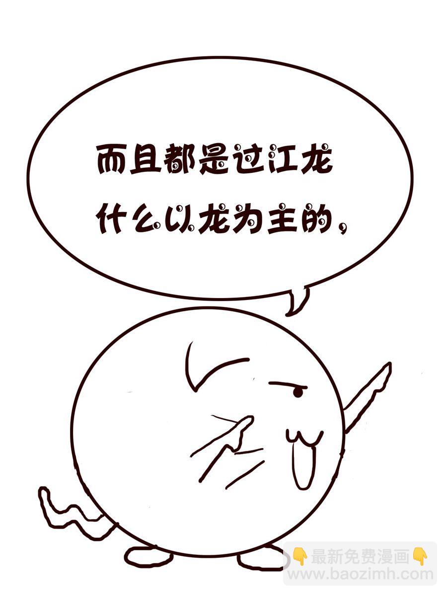 《小小笑话》小小笑话 第36集 第5页