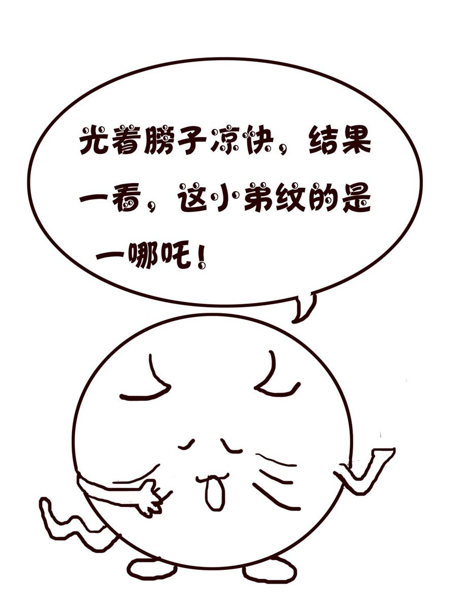 《小小笑话》小小笑话 第36集 第7页