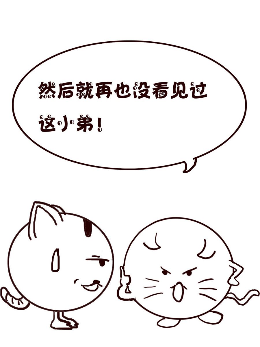 《小小笑话》小小笑话 第36集 第8页