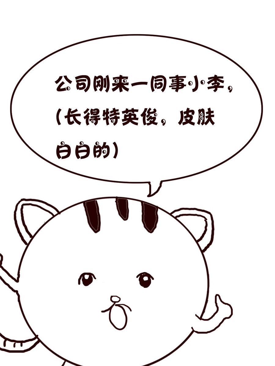《小小笑话》小小笑话 第40集 第11页