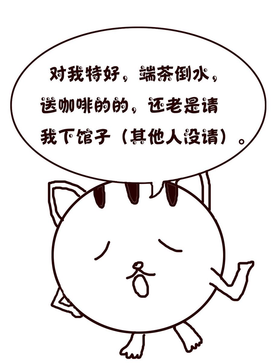 《小小笑话》小小笑话 第40集 第12页