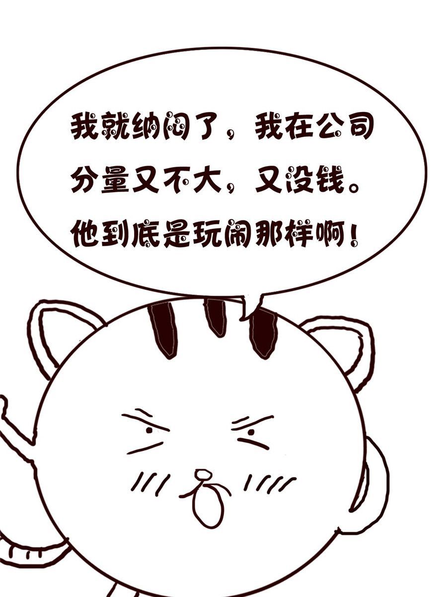 《小小笑话》小小笑话 第40集 第13页